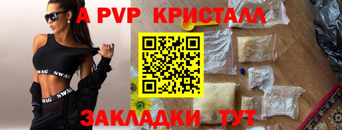 A PVP мука  Alpha-PVP мука  A PVP  Alpha PVP СК  Вход с VPN  Гурьевск 