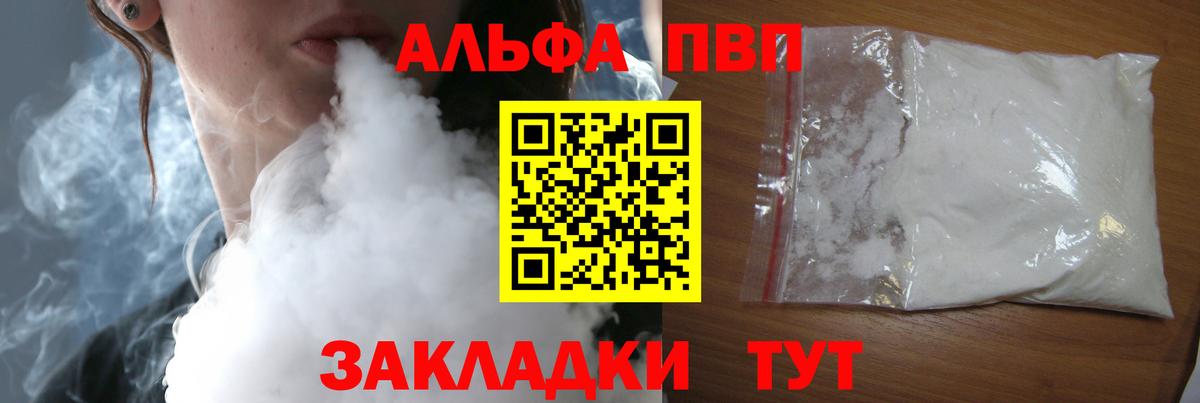 Alfa_PVP СК Гурьевск
