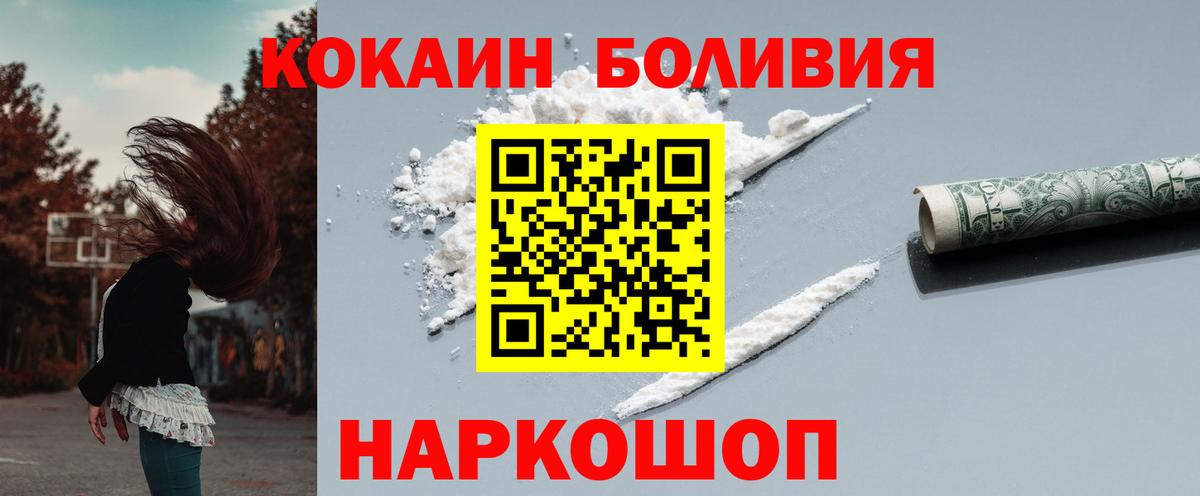 Кокаин Колумбийский  COCAIN FishScale  Гурьевск  Вход с VPN 