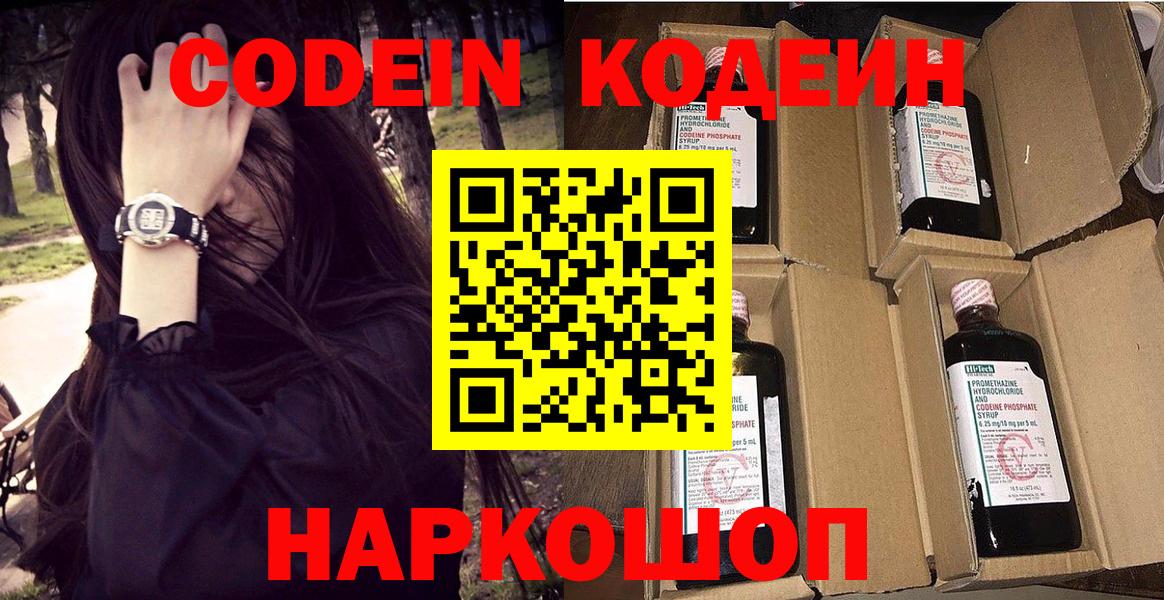 где найти наркотики  Кодеиновый сироп Lean напиток Lean (лин)  Гурьевск  Вход с VPN  Кодеин Purple Drank 
