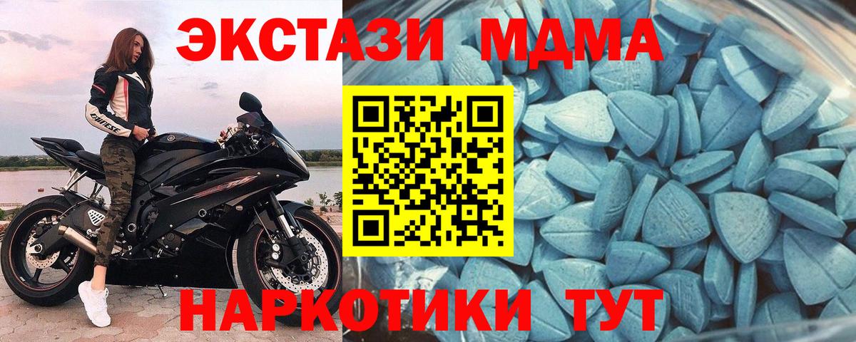 Экстази TESLA  Экстази  Гурьевск  наркошоп  blacksprut онион  Вход с VPN 