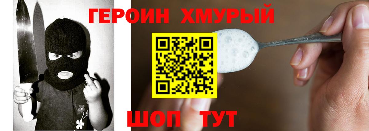 Героин афганец Гурьевск