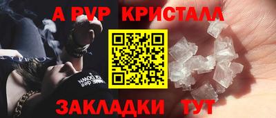 стафф Краснокаменск