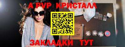 стафф Краснокаменск