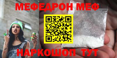 стафф Краснокаменск