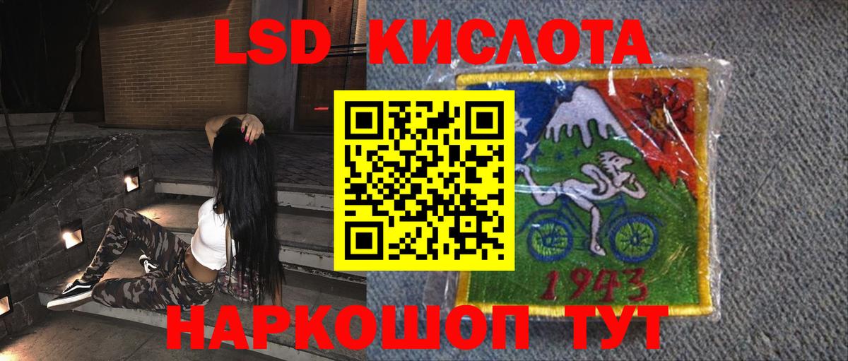 Лсд 25 экстази кислота Гурьевск