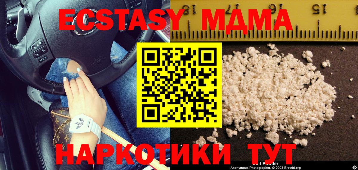 Гурьевск  MDMA  Вход с VPN  МДМА кристаллы 