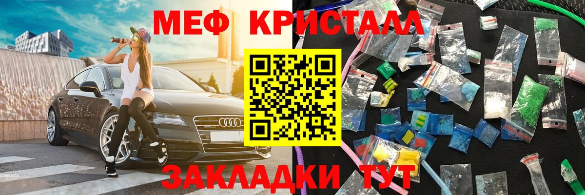 Мефедрон мука  наркота  Вход с VPN  Гурьевск  Меф кристаллы  МЯУ-МЯУ 