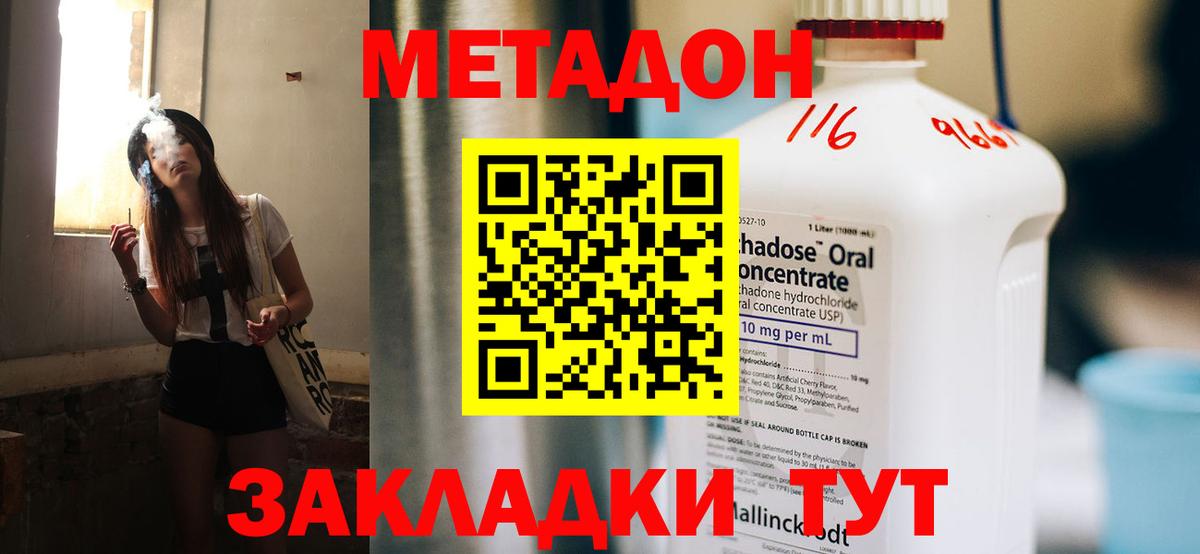 МЕТАДОН мёд Гурьевск