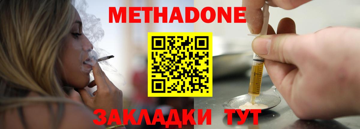KRAKEN онион  Вход с VPN  Гурьевск  Метадон VHQ  darknet телеграм  МЕТАДОН белоснежный 