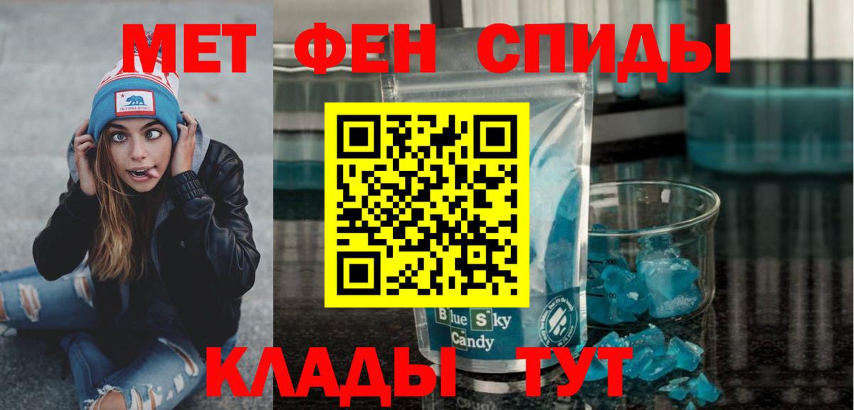 Гурьевск  МЕТАМФЕТАМИН Methamphetamine  МЕТАМФЕТАМИН Methamphetamine  Вход с VPN 