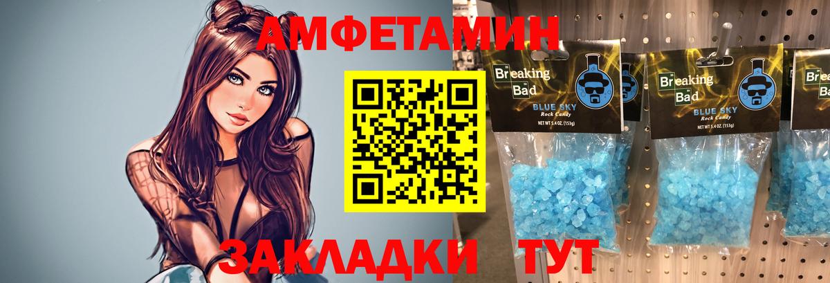 Метамфетамин мет Гурьевск